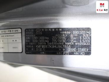 2017 - hyundai grand starex