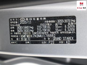 2021 - hyundai grand starex
