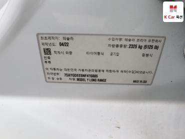 2022 - tesla model y