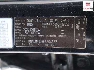 2015 - kia k7
