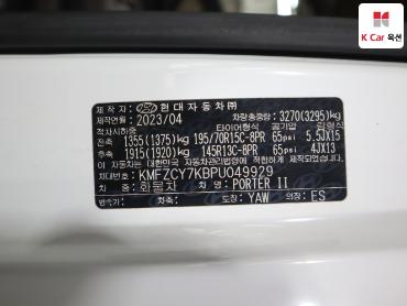 2023 - hyundai porter ii