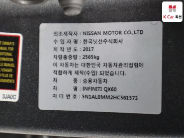 2017 - infiniti qx60