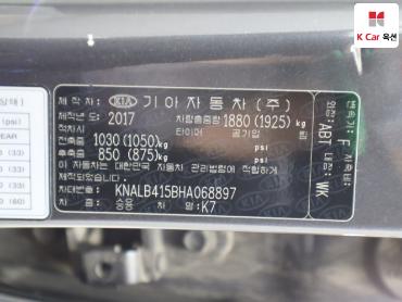 2017 - kia k7