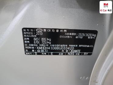 2011 - hyundai avante