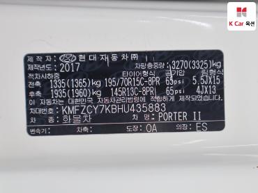 2017 - hyundai porter ii
