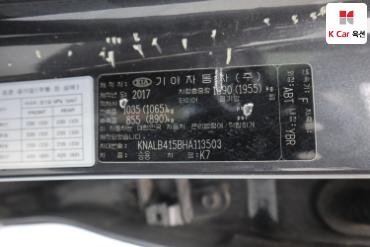 2017 - kia k7