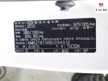 2011 - hyundai tucson
