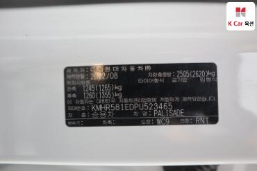 2023 - hyundai palisade