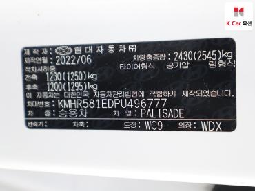 2023 - hyundai palisade