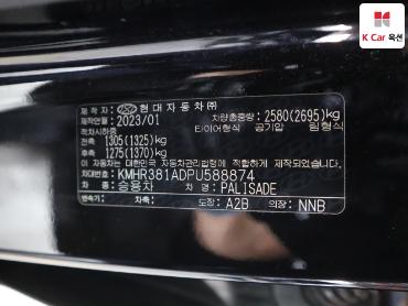 2023 - hyundai palisade