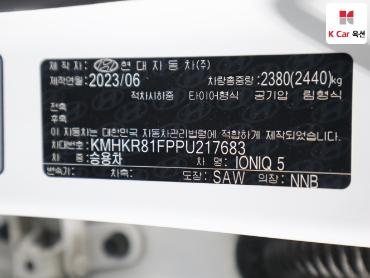 2023 - hyundai ioniq