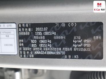 2022 - kia k5