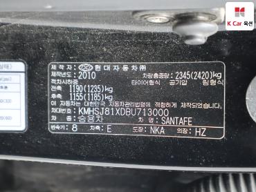 2011 - hyundai santa fe