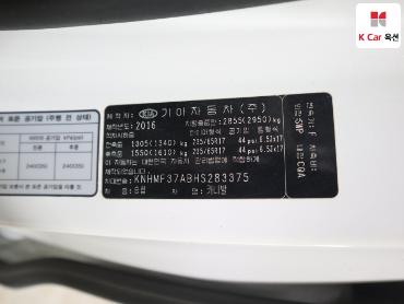 2017 - kia carnival