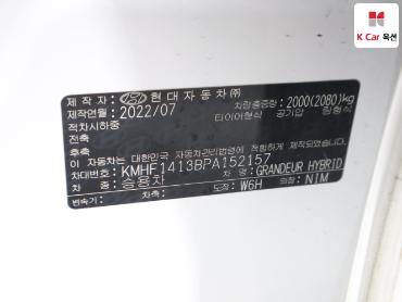 2023 - hyundai grandeur