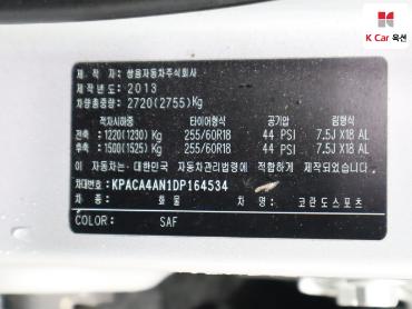 2013 - kg mobility (ssangyong) korando