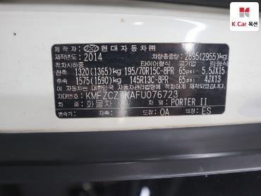 2015 - hyundai porter ii