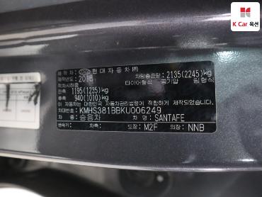 2019 - hyundai santa fe