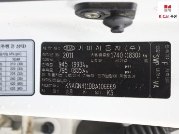 2011 - kia k5