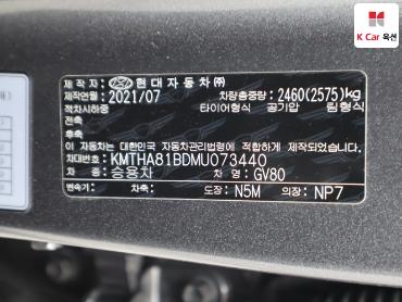 جينيسيس Gv80 2021 — صورة 20