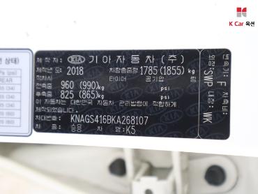 2019 - kia k5