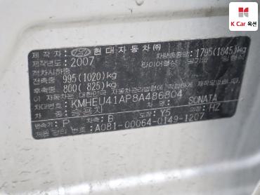 2008 - hyundai sonata