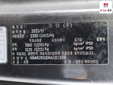 كيا سورينتو 2022 — صورة 20