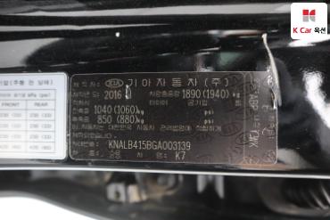 2016 - kia k7
