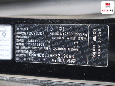 2023 - kia carnival
