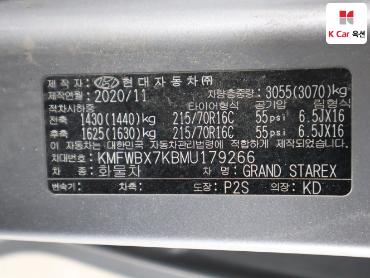 هيونداي Grand Starex 2021 — صورة 20