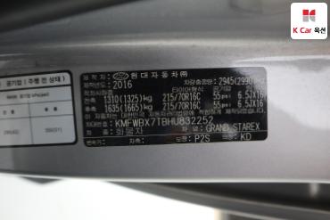 2017 - hyundai grand starex