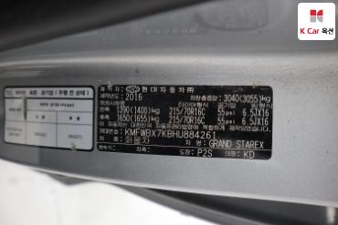 2017 - hyundai grand starex