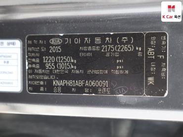 2015 - kia sorento