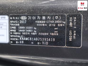 2018 - kia carnival