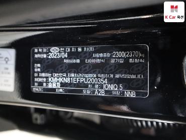 2023 - hyundai ioniq