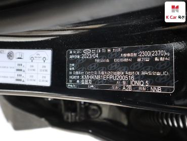 2023 - hyundai ioniq