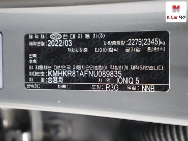 2022 - hyundai ioniq