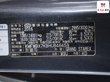 2017 - hyundai grand starex