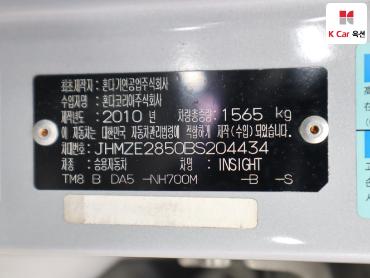 2011 - honda insight