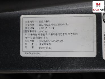 2021 - ford explorer