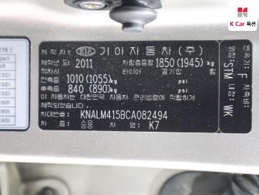 2012 - kia k7
