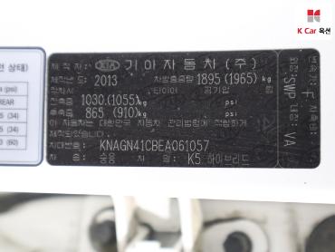 2014 - kia k5