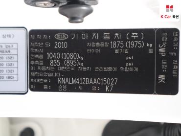 2010 - kia k7
