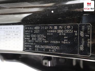 2017 - kia k7