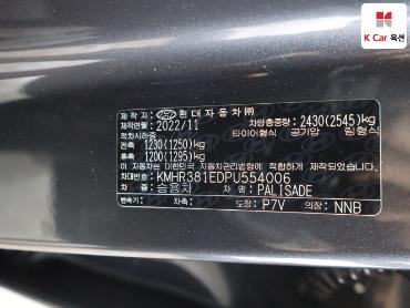 2023 - hyundai palisade