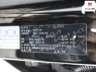 2023 - kia k8