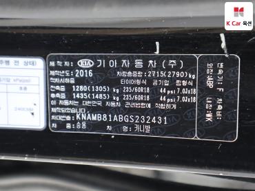 2016 - kia carnival