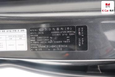 2017 - kia carnival