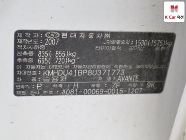 2008 - hyundai avante