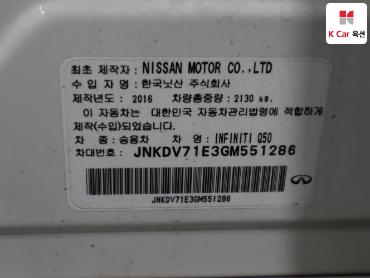 2016 - infiniti q50